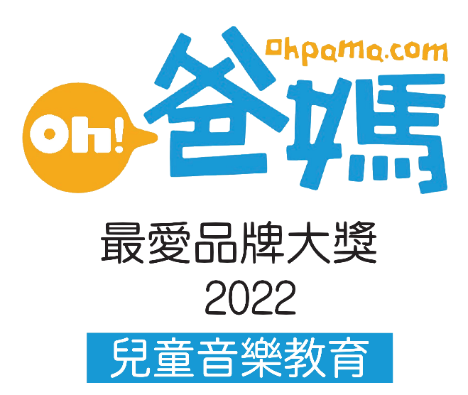 青苗琴行獲頒獎項